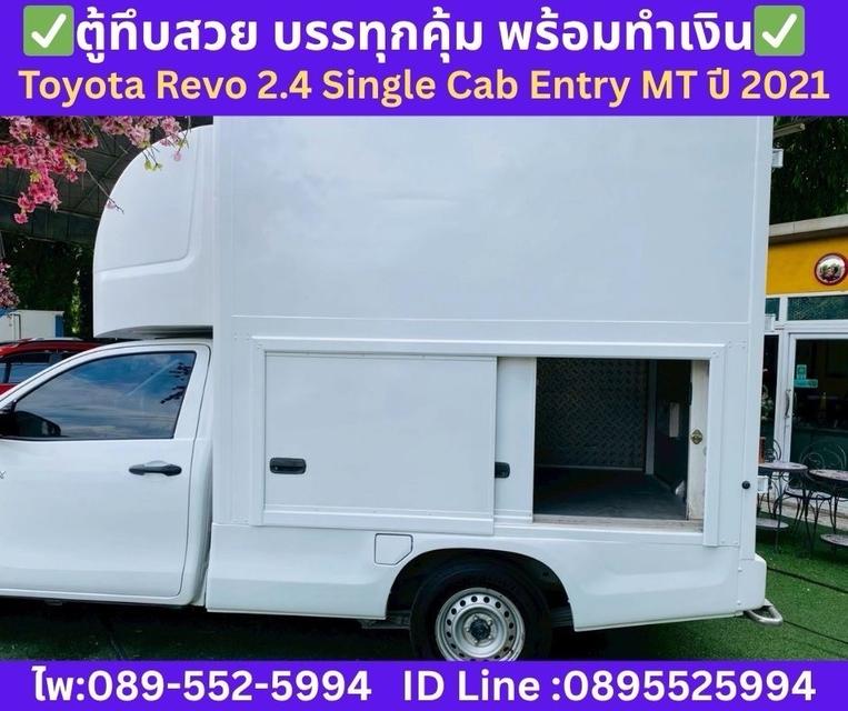 Toyota Hilux Revo 2.4 Single Cab Entry MT ปี 2021 รูปที่ 8