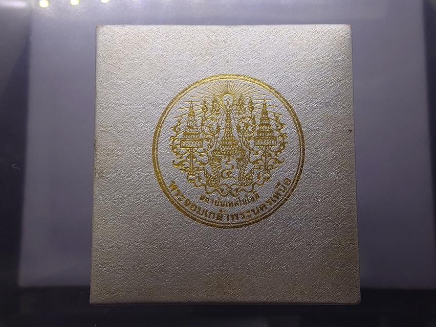 พระกริ่งไพรีพินาศ พระจอมเกล้า พระนครเหนือ เนื้อเงิน พิธีใหญ่วัดพระศรีรัตนศาสดาราม (วัดพระแก้ว) ปี 2538 กล่องเดิม รูปที่ 9