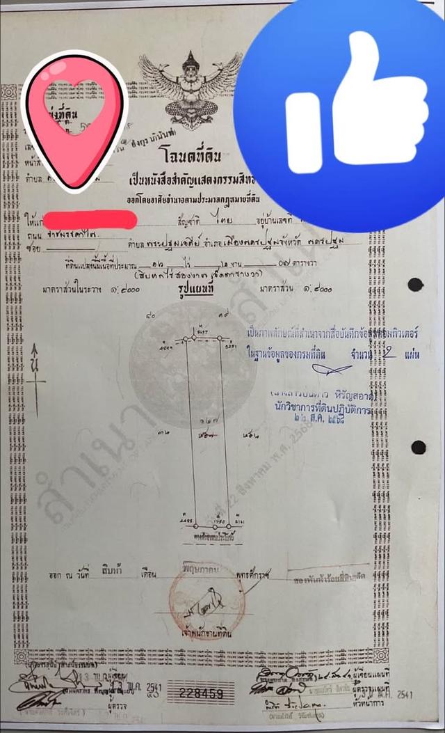 ขายที่ดินย่านดอนยายหอมจัวเมืองนครปฐมใกล้ ม.คริสเตียน รร.สารสาส เซ็นทรัลนครปฐม 3
