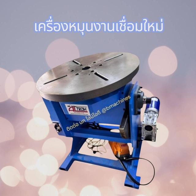 เครื่องหมุนงานเชื่อม