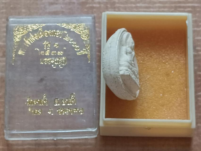 พระเจ้าพ่อเมืองทอง 2000 ปี รุ่น 1