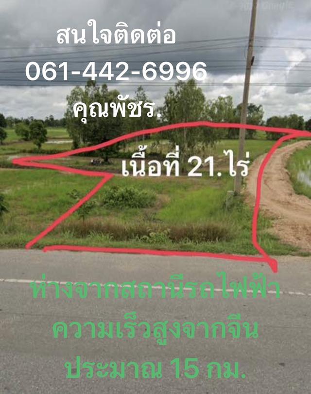 ต้องการขายที่ดิน ติดทางหลวงเส้น 202 ชัยภูมิ เนื้อที่ 21-0-17.7 ไร่ 2