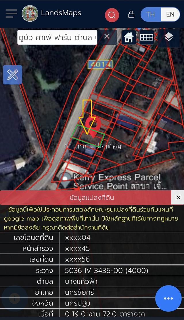 ประกาศขายที่ดิน เจ้าของขายเอง 2