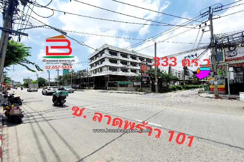 ขาย/เช่า ที่ดินเปล่า ซอยลาดพร้าว 101 แยก 38 เนื้อที่ 333 ตร.ว แขวงคลองจั่น เขตบางกะปิ กรุงเทพมหานคร 10