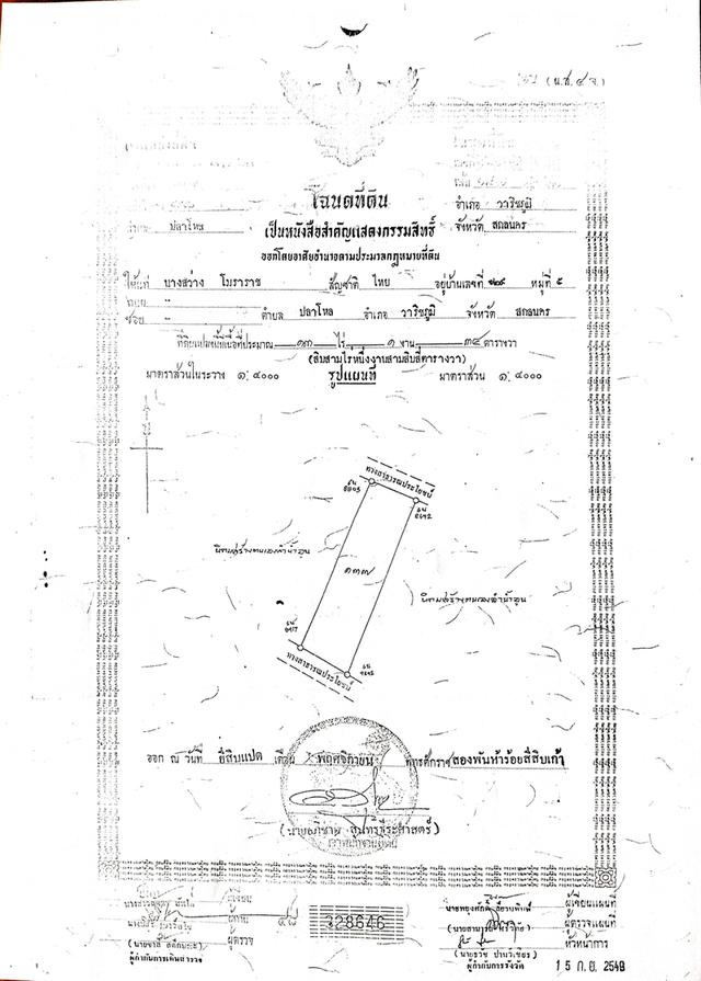 ด่วนขายที่ดิน13ไร่เศษฉโนดครุฑแดงโอนฟนีไม่มีค่าใช้จ่ายต่อรองราคาได้เจ้าของขายเอง 18