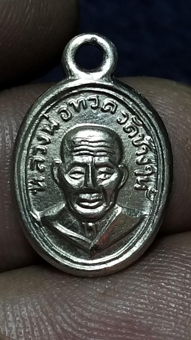 เหรียญหลวงปู่ทวดที่ทุกคนอยากได้
