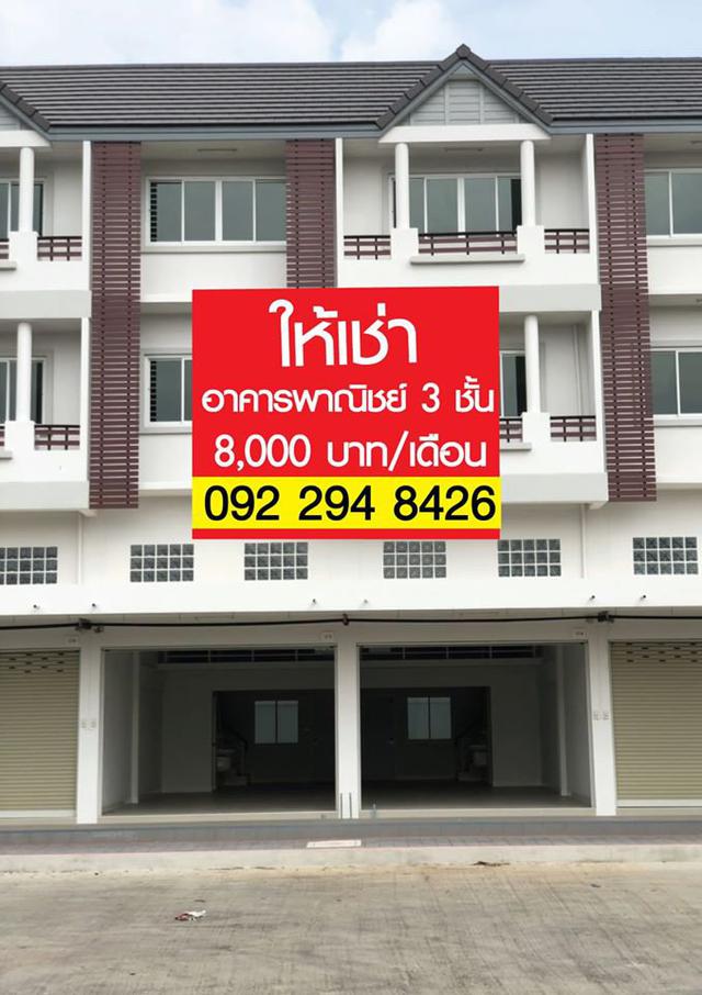 รูป ปล่อยเช่า อาคารพานิชย์ 3 ชั้นครึ่ง ตรงข้ามบิ๊กซีนครปฐม 6
