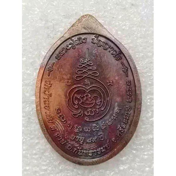 รูป เหรียญ รุ่นแรก หลวงพ่อเถิง วัดบ้านอาลัย จ.ศรีสะเกษ (เนื้อทองแดงมันปู)

 2