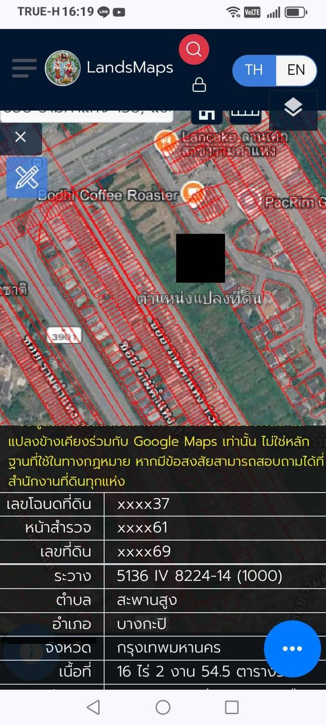 ขายที่ดินถนนรามคำแหง กรุงเทพฯ 1