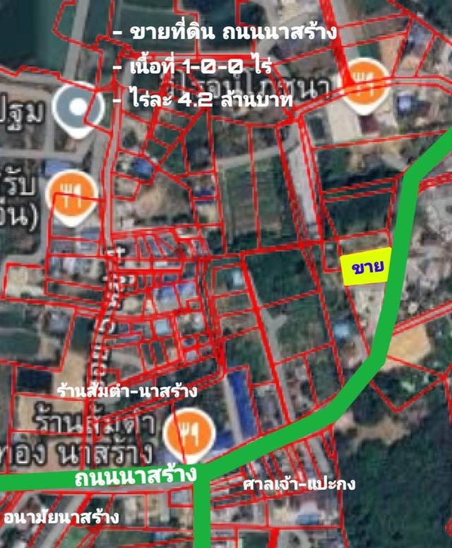 ขายที่ดิน นครปฐม อำเภอเมือง ติดถนนนาสร้าง 2