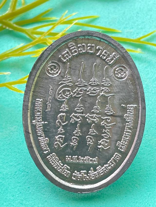 หลวงปู่มหาศิลา สิริจันโท รุ่นเสริมบารมี เนื้อตะกั่วหน้ากากทองทิพย์ จัดสร้าง 500 เหรียญ 4