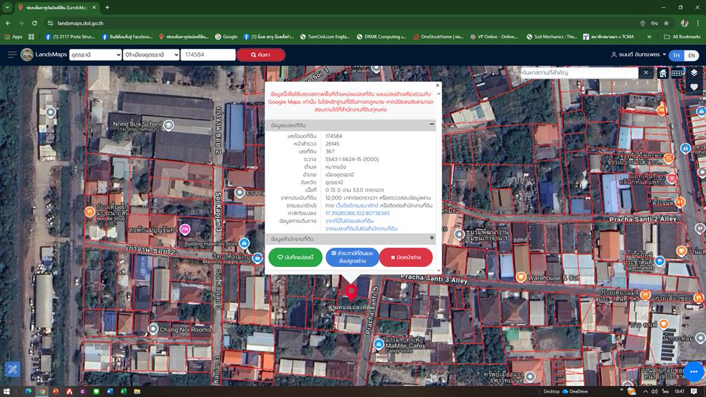 ที่ดิน 53 ตรว. กว้าง 10.50 ม. ลึก 20.00 ม. 1