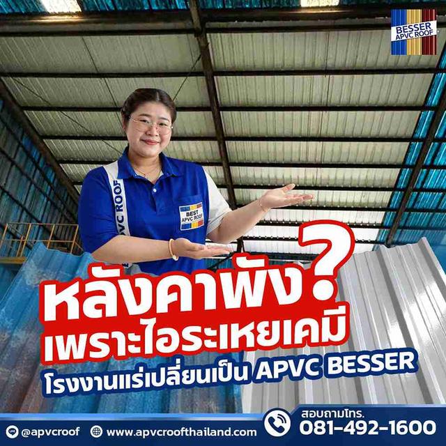 จาก "หลังคาพัง" สู่ "หลังคาที่ทนทานที่สุด" สำหรับโรงงานแร่และอุตสาหกรรม