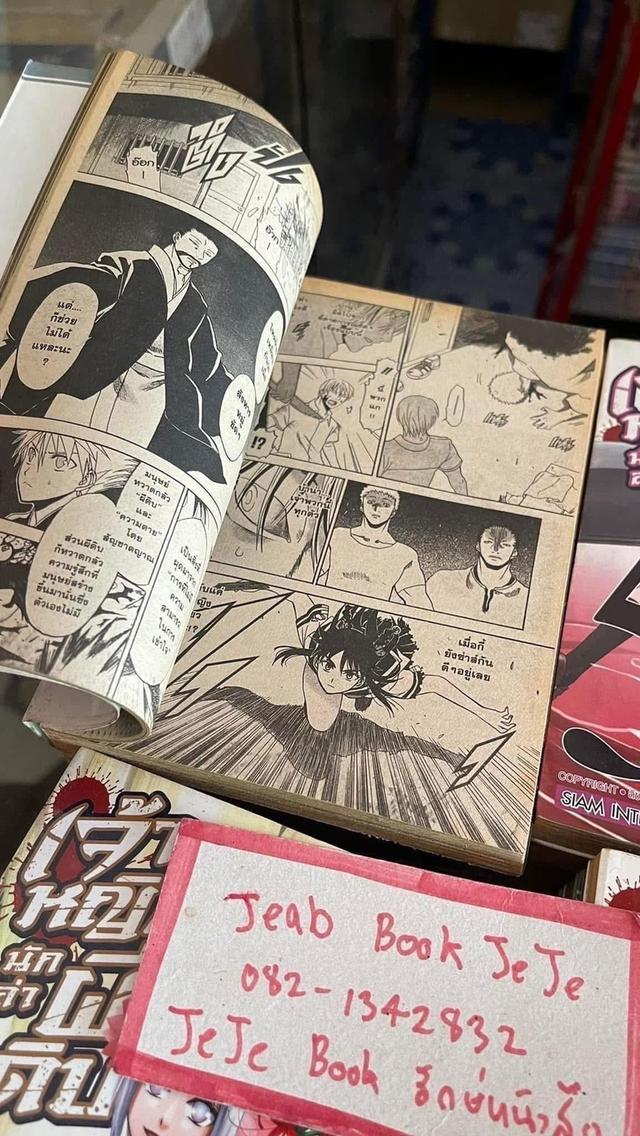 หนังสือการ์ตูน เจ้าหญิงนักล่าผีดิบ 1-23 จบ รูปย่อยที่ 4