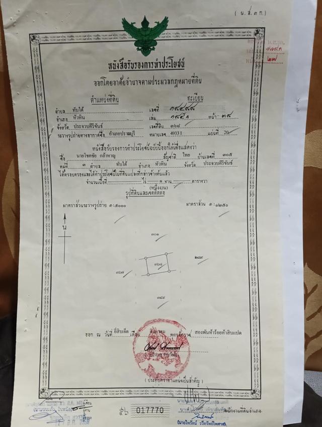 ที่ดิน100ตรว. 2