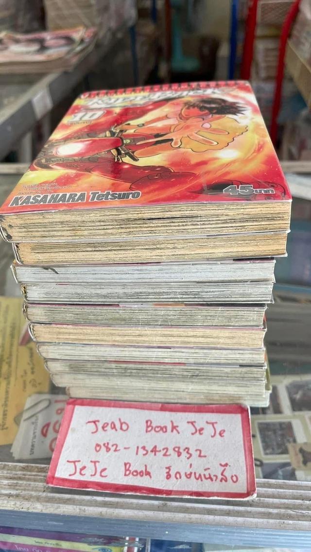 หนังสือการ์ตูน ไรด์แบล็ค RIDEBACK  1-10 จบ 8