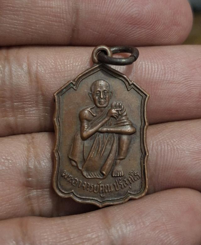 หลวงพ่อคูณ เหรียญสหกรณ์ โดดตึก ปี2530