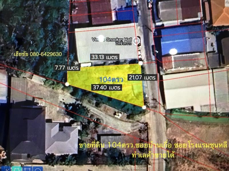 ขายที่ดิน 104ตร.ว กลางเมืองโคราช ซอยบ้านเกื้อห่างจากถนนมิตรภาพ 200เมตร ทำเลค้าขายได้ เหมาะเปิดเป็นร้านอาหาร คาเฟ่ หอพัก,อพาร์ทเม้นท์ 4
