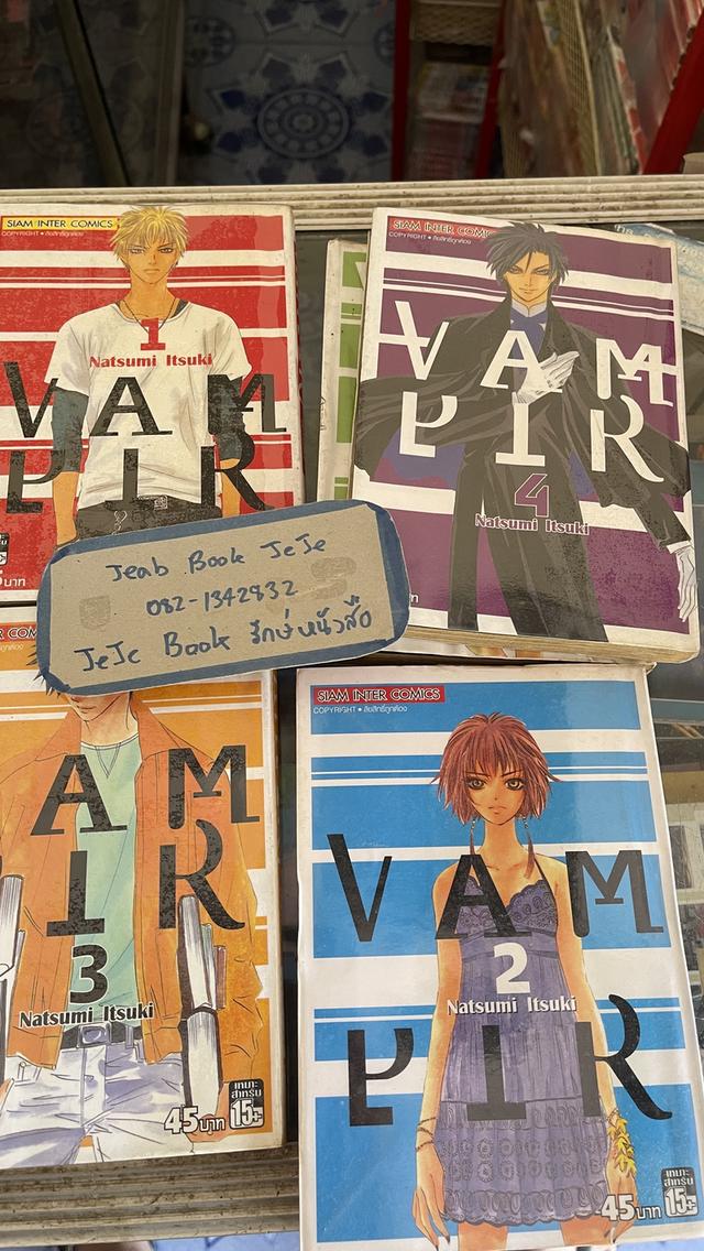 หนังสือการ์ตูน VAMPIR แวมพิว 1-5 จบ 2