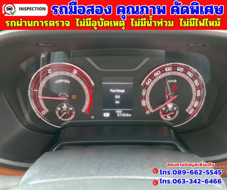 🔵ปี2022 MG Extender 2.0 DOUBLE CAB Grand X 🔵วิ่งน้อย 57,xxx กม.  16
