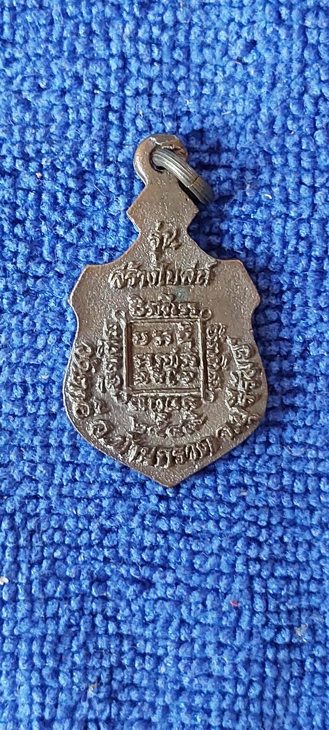 เหรียญหลวงพ่อผาด วัดบ้านกรวด รูปย่อยที่ 2