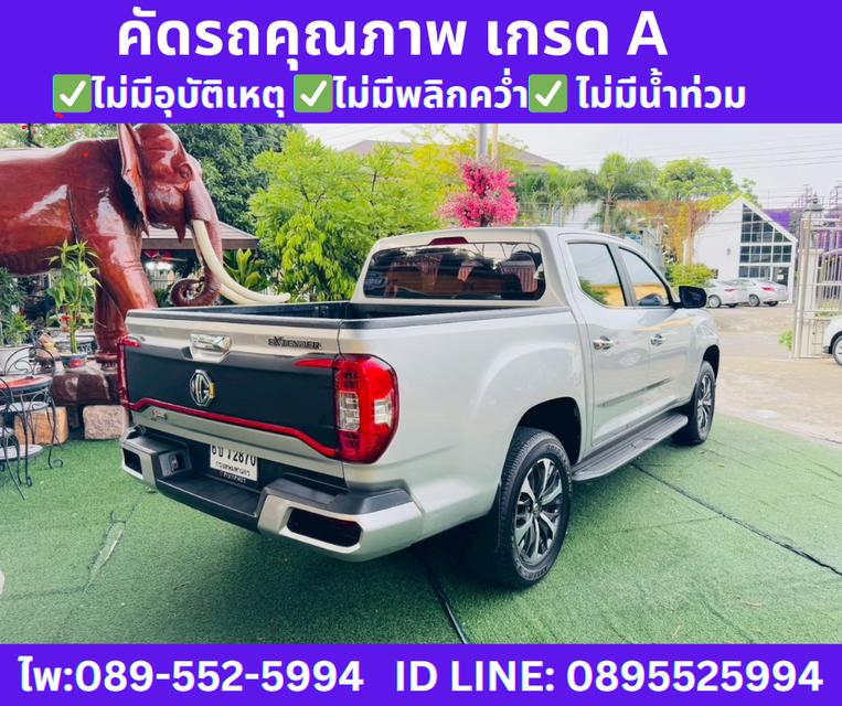 เกียร์ออโต้ 2022 MG Extender 2.0 DOUBLE CAB Grand X 5
