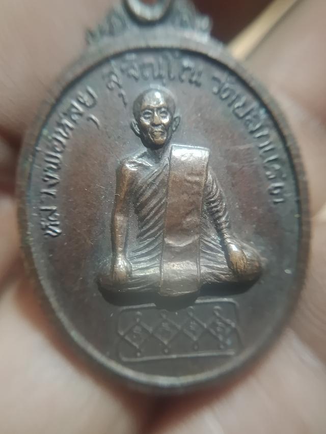 หลวงพ่อหลุย(วัดปลักแรด)