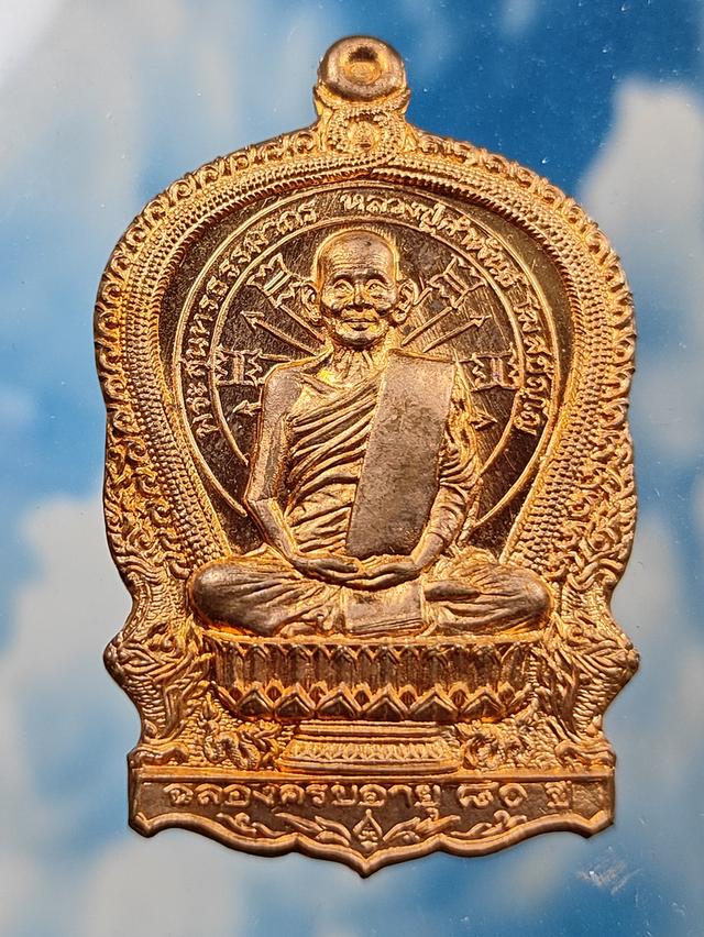 เหsียญoภิมหาทรัwย์ หลวงปู่คำพันธ์ โฆสปัญโญ เนื้อทองแดง