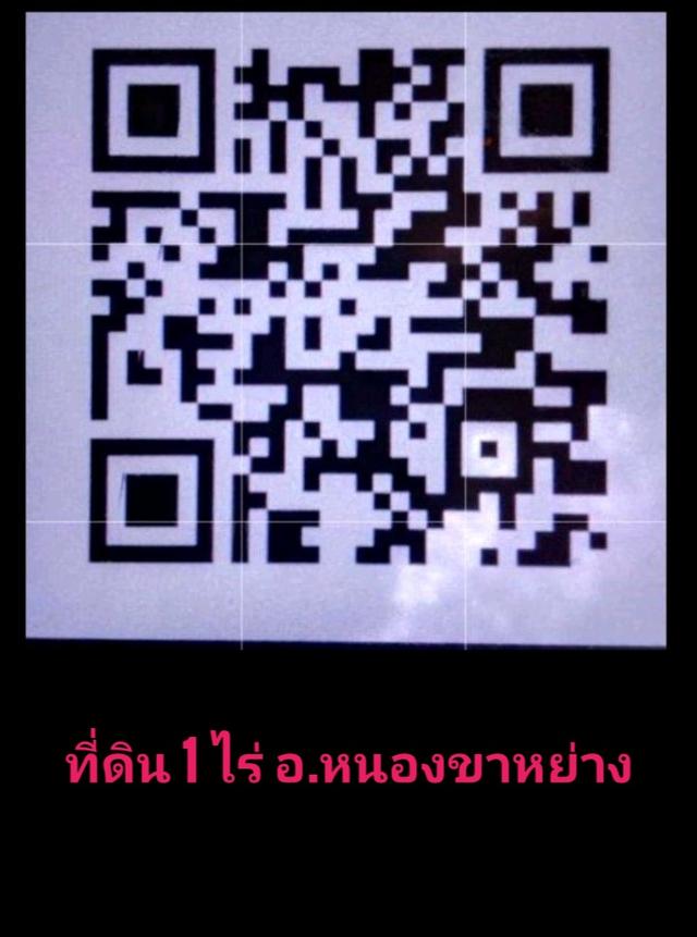 ขายที่ดิน 1 ไร่ อุทัยธานี 2