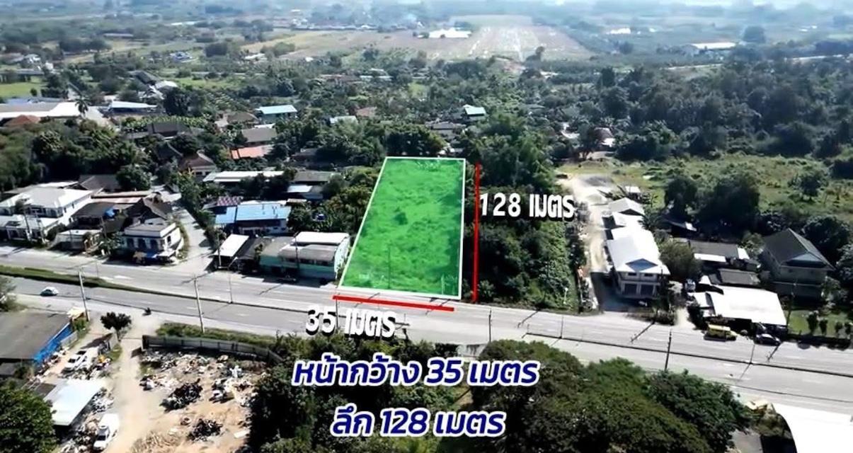 ที่ดิน ติด4เลน เชียงใหม่ สันป่าตอง 4