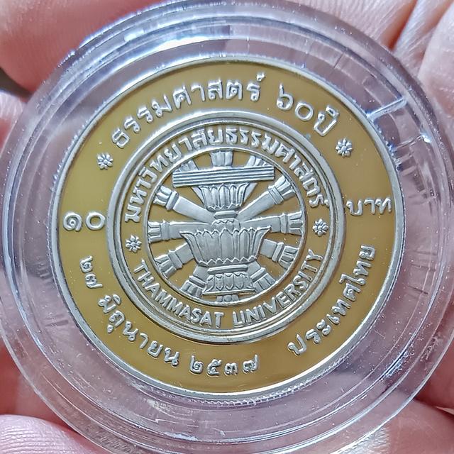เหรียญ​ 10 บาทที่ระลึก​ขัดเงา​ครบ​ 60 ปี​ ม.ธรรมศาสตร์​