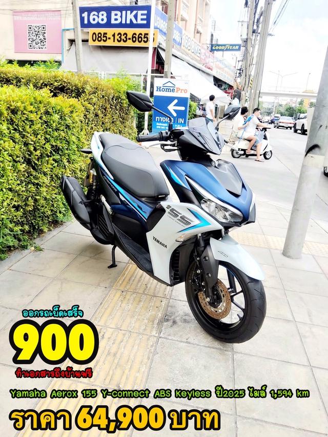 All NEW Yamaha Aerox 155 ABS Keyless Y-Connect ปี2025 สภาพเกรดA 1594 km เอกสารพร้อมโอน
