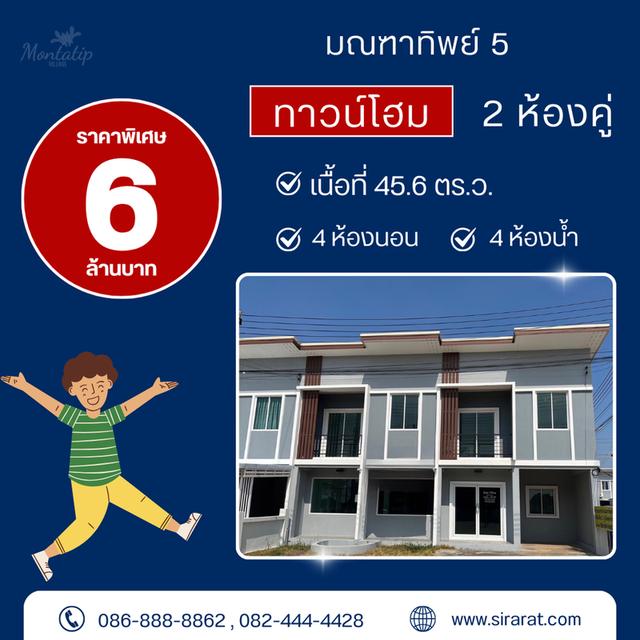 ทาวน์โฮม 2 ห้องคู่ เนื้อที่ 45.6 ตร.ว. 1