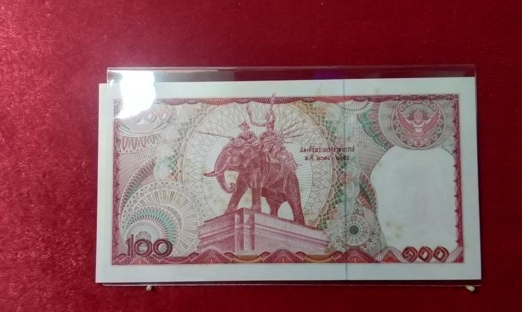 ธนบัตรแบบ 12 ชนิดราคา 100บาท (หมวดเสริม "S"-"พ") 2