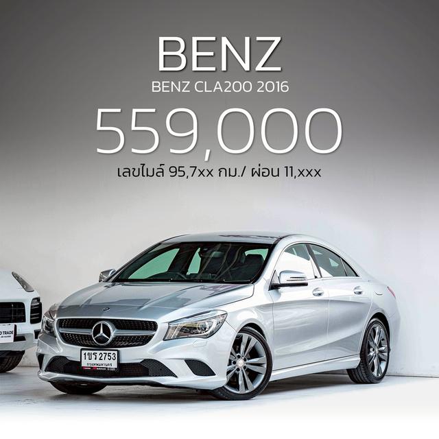 รหัสรถ NP2753 BENZ CLA200 2016