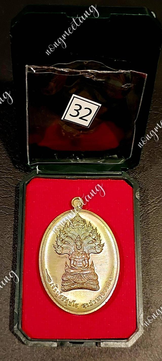 เหรียญ เศรษฐีนาคราชพ่อปูศรีสุทโธ นาคารช เนื้อชนวนผิวรุ่ง เลข ๑๙๓คำชะโนด วังนาคิน อ.บ้านดุงจ.อุดรธานี #ปลุกเสก4วาระ