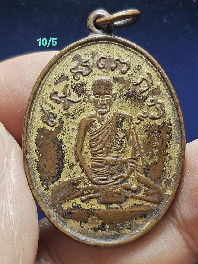 10/5#ขายพระบ้านเก่าเก็บ