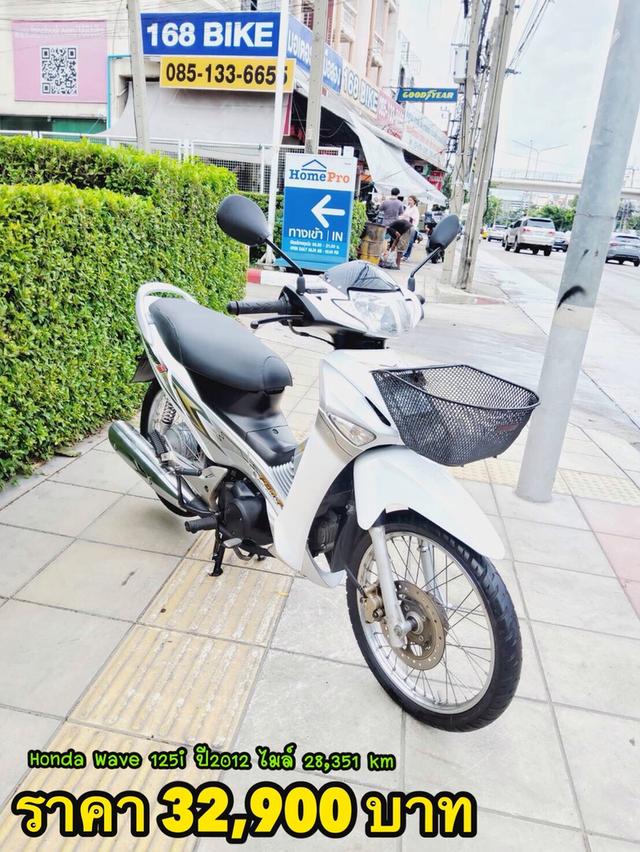 Honda Wave125i ปี2012 สภาพเกรดA 28351 km เอกสารพร้อมโอน