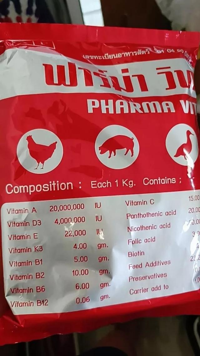 ฟาร์ม่าวิท PHARMA VIT ไก่ เป็ด สุกร 3