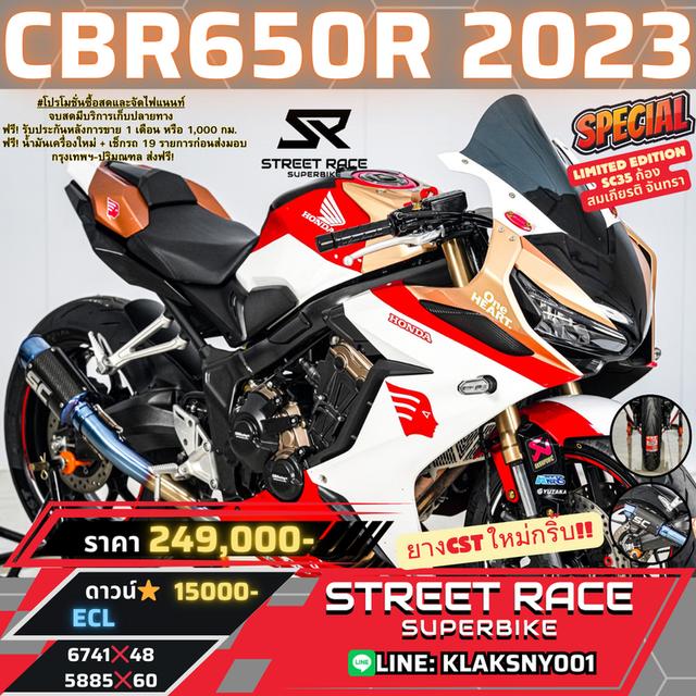 (❌ ปิดการขาย ❌)2023 Honda cbr650r-**sc35 limited edition**