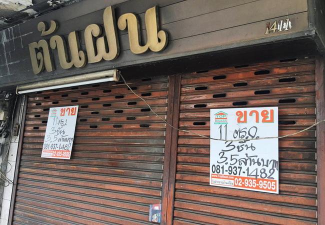 ขายอาคารพาณิชย์ ปากซอยลาดพร้าว 37 ห้วยขวาง กรุงเทพมหานคร เนื้อที่ 11 ตร.ว. 1