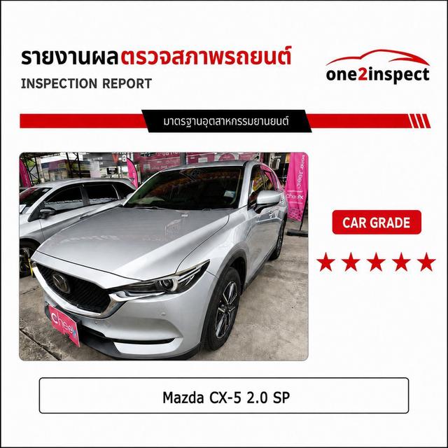 (แจ้งรหัสรถ CAT1866) 2020. Mazda CX-5 2.0 SP skyactiv ตัวท๊อป ออโต้ สวยใหม่ รูปที่ 2