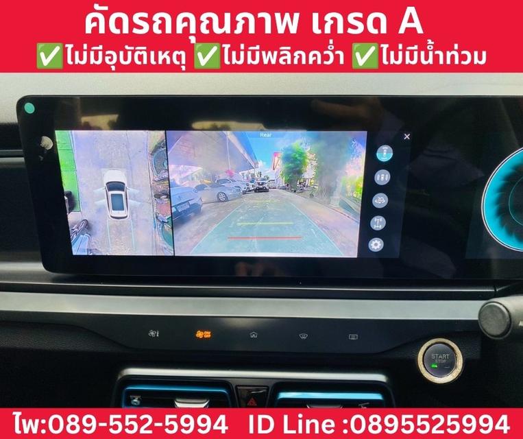 MG VS HEV 1.5 X HEV รุ่นท็อป ปี 2025 รูปที่ 10