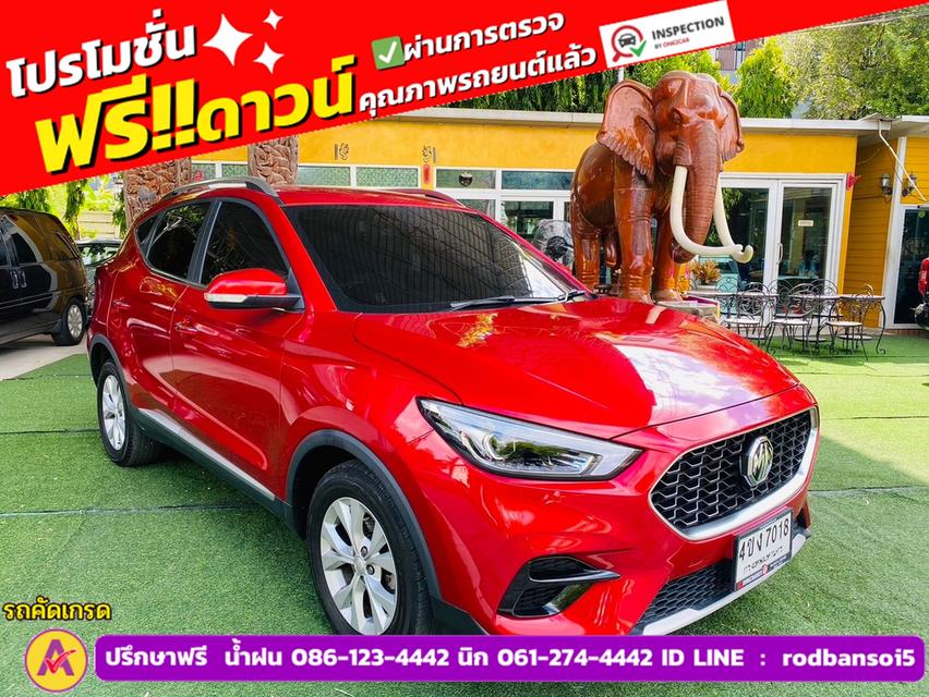 MG ZS 1.5D ปี 2023 3