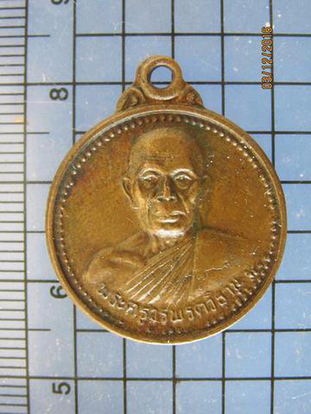 4092 เหรียญพระครูวรพรตวิธาน วัดจุมพล อ.แวงน้อย จ.ขอนแก่น