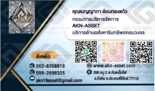 ที่ดินน่าลงทุน หัวหิน ประจวบคีรีขันธ์ เหมาะสำหรับทำสนามไดรฟ์กอล์ฟส่วนตัว และมีบ้าน/สระว่ายน้ำ 1 หลังสำหรับสร้างและขายเพื่อทำกำไร 7