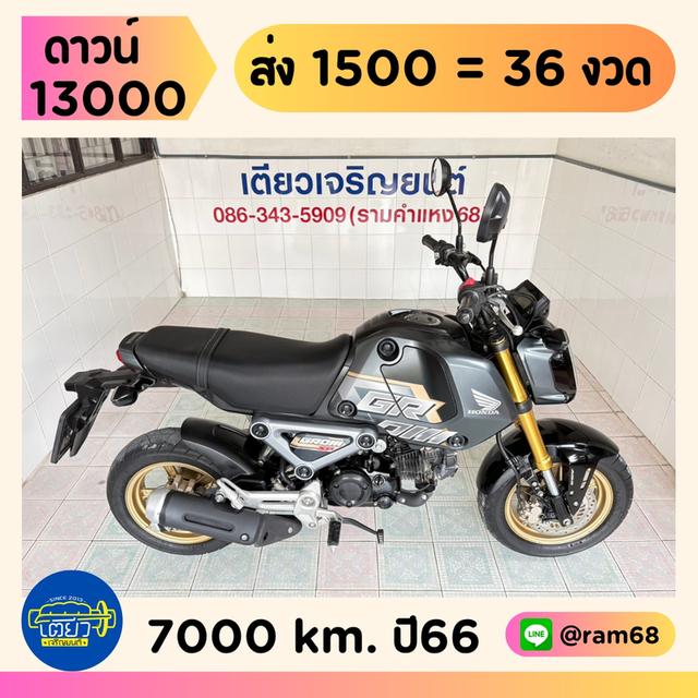 Honda GROM ABS วิ่ง 7000 โล ปี66