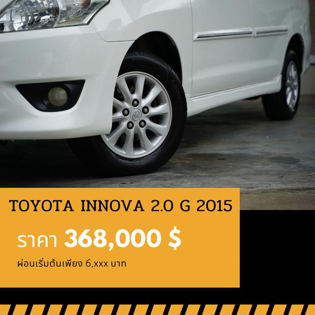 🚩TOYOTA INNOVA 2.0 G 2015 6