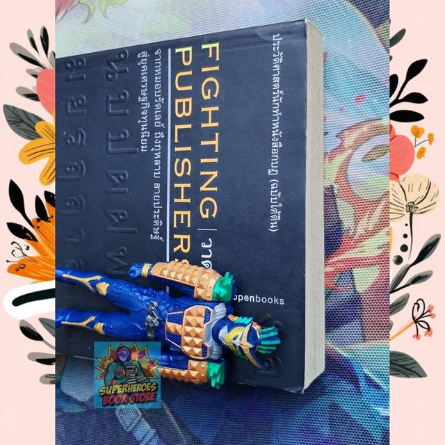 Fighting Publishers ประวัติศาสตร์นักทำหนังสือกบฏ ฉบับใต้ดิน : วาด รวี