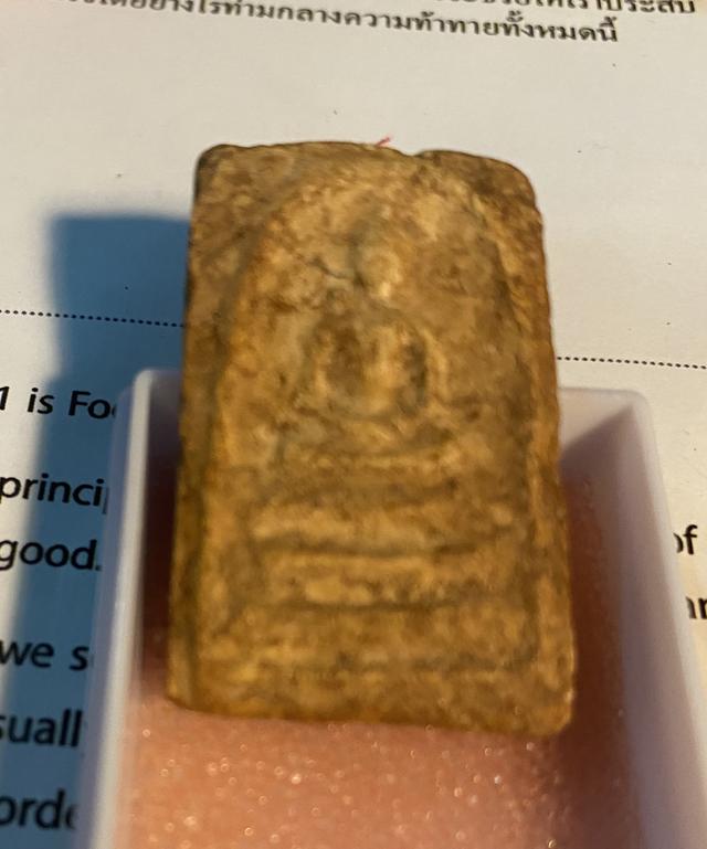 พระสมเด็จวัดบางขุนพรหม